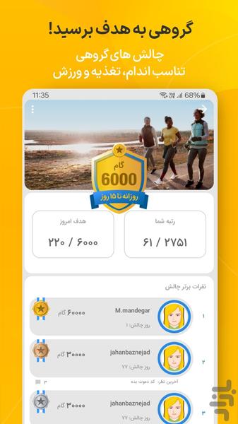 Mankan: Calorie & Nutrition - Image screenshot of android app