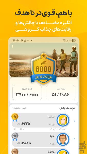 مانکن : کالری شماری و تغذیه - عکس برنامه موبایلی اندروید