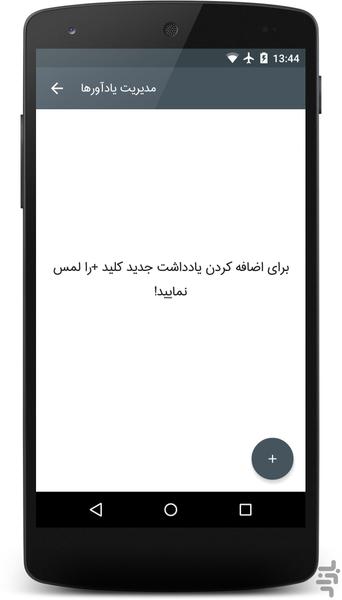 کی داره زنگ میزنه؟ - Image screenshot of android app