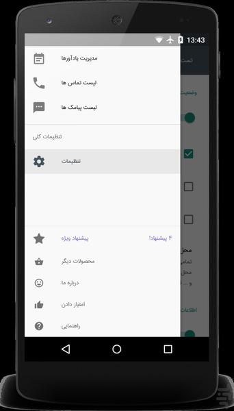 کی داره زنگ میزنه؟ - Image screenshot of android app