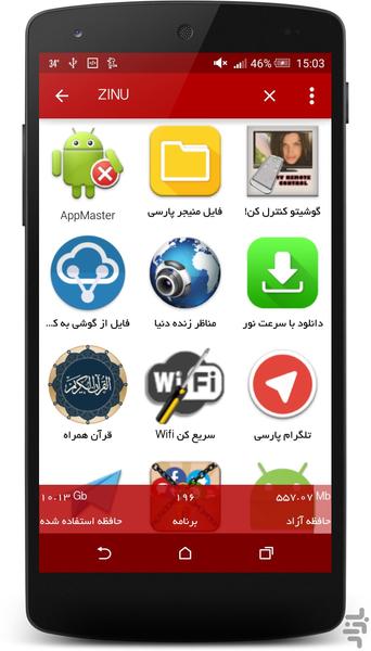 مدیر برنامه پارسی - Image screenshot of android app