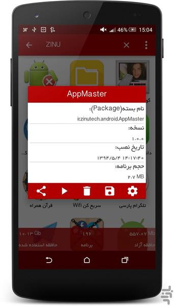 مدیر برنامه پارسی - Image screenshot of android app