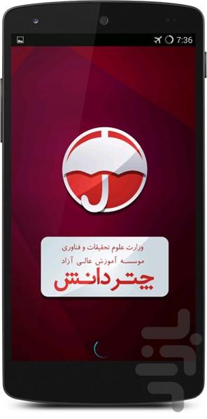 قانون آیین دادرسی مدنی - Image screenshot of android app