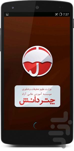 قانون مدنی - Image screenshot of android app