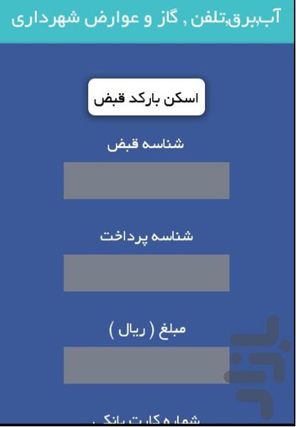 قروقاطی - عکس برنامه موبایلی اندروید