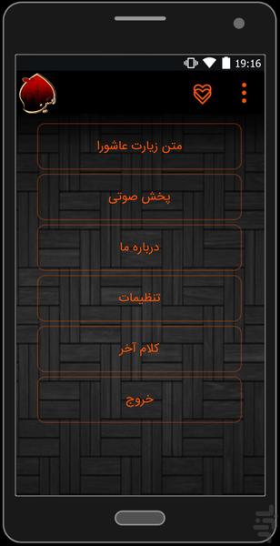 ziarat nameh - Image screenshot of android app