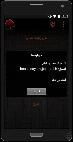 ziarat nameh - Image screenshot of android app