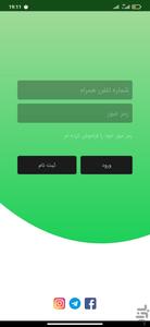 ZissApp (Khorramabad) - Image screenshot of android app