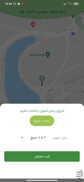 زیس اپ (خرم آباد) - عکس برنامه موبایلی اندروید