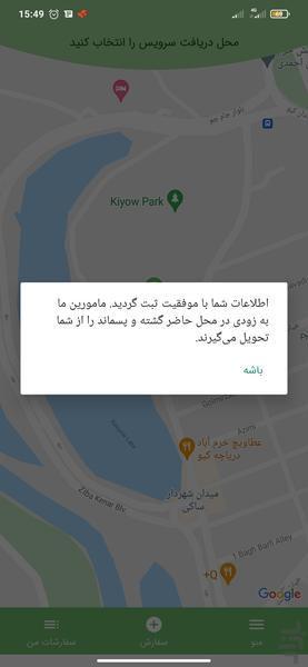 زیس اپ (خرم آباد) - عکس برنامه موبایلی اندروید