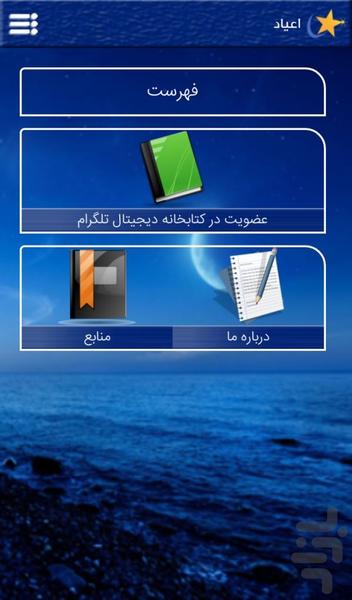 Aeyad - Image screenshot of android app