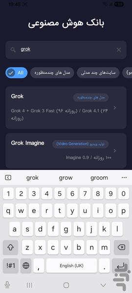 بانک هوش مصنوعی - عکس برنامه موبایلی اندروید