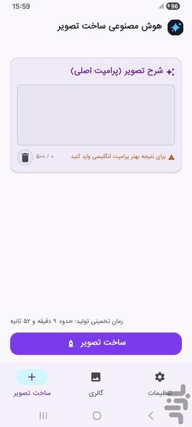 هوش مصنوعی ساخت تصویر - عکس برنامه موبایلی اندروید