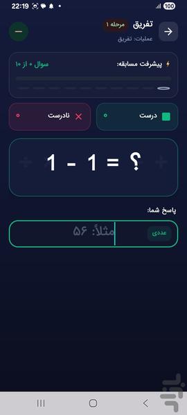 استاد محاسبه - عکس بازی موبایلی اندروید