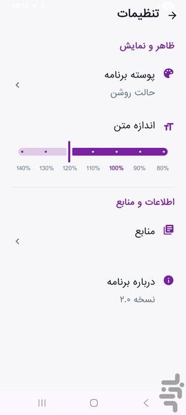 فال حافظ با اثر انگشت - عکس برنامه موبایلی اندروید