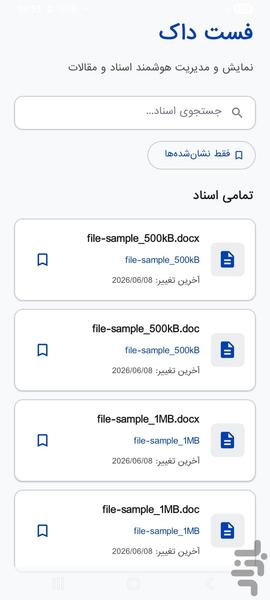 فست داک - عکس برنامه موبایلی اندروید