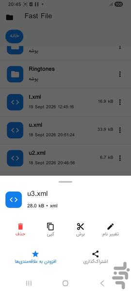 فستفایل - Image screenshot of android app