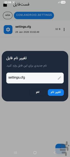 فست‌فایل - عکس برنامه موبایلی اندروید