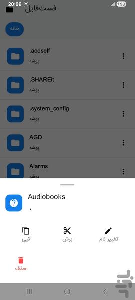 فست‌فایل - عکس برنامه موبایلی اندروید
