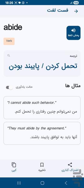 Fast Loghat Dictonary - Image screenshot of android app