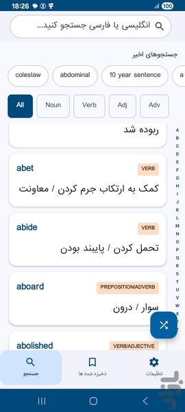 Fast Loghat Dictonary - Image screenshot of android app