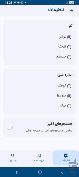 Fast Loghat Dictonary - Image screenshot of android app