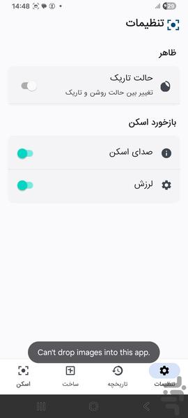 Fast QR - Image screenshot of android app