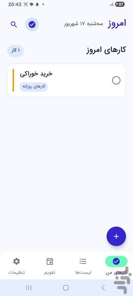 کارینو - عکس برنامه موبایلی اندروید