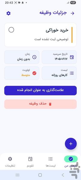 کارینو - عکس برنامه موبایلی اندروید