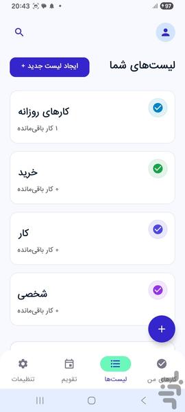 کارینو - عکس برنامه موبایلی اندروید