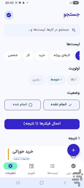 کارینو - عکس برنامه موبایلی اندروید