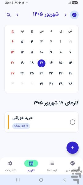 کارینو - عکس برنامه موبایلی اندروید