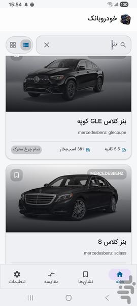 khodro bank - Image screenshot of android app