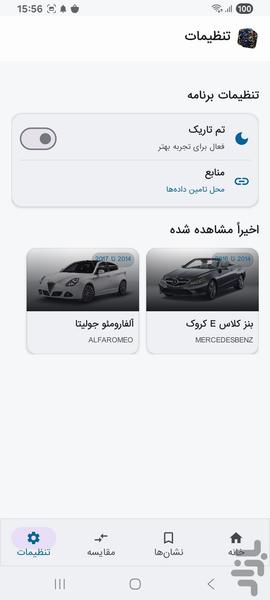 khodro bank - Image screenshot of android app