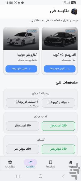 khodro bank - Image screenshot of android app