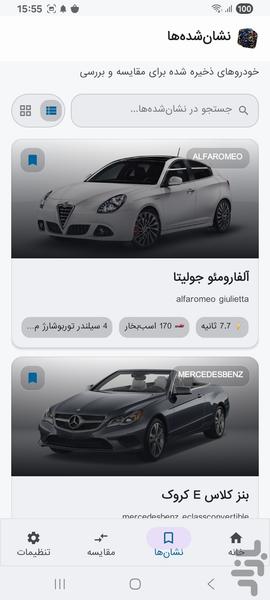 khodro bank - Image screenshot of android app