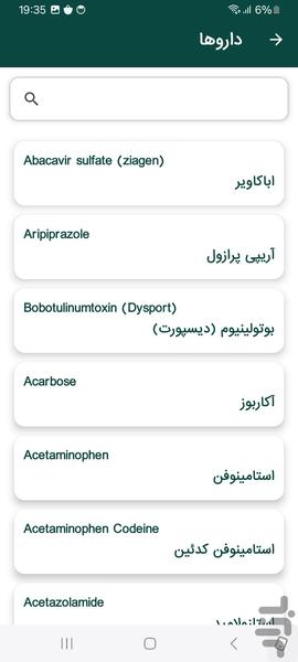 داروخونه - عکس برنامه موبایلی اندروید