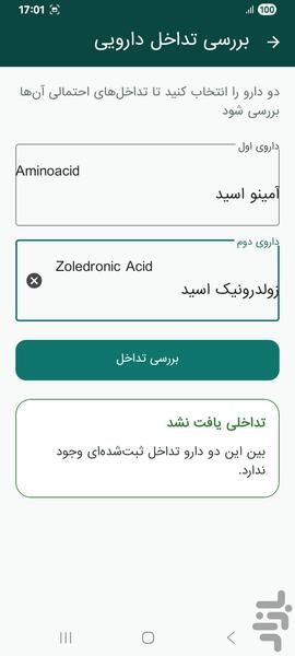 داروخونه - عکس برنامه موبایلی اندروید