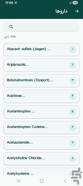 داروخونه - عکس برنامه موبایلی اندروید