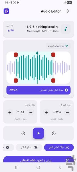 MP۳ Pro - عکس برنامه موبایلی اندروید