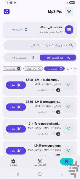 MP۳ Pro - عکس برنامه موبایلی اندروید