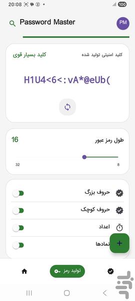 Password Master - عکس برنامه موبایلی اندروید