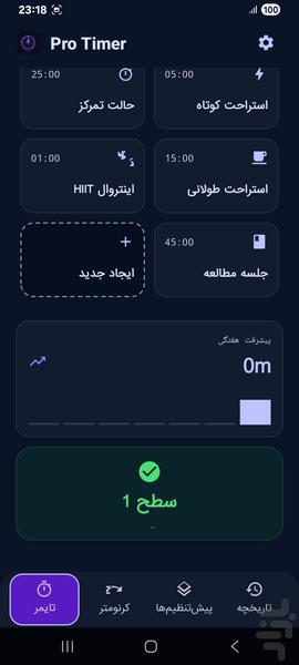 Pro Timer - عکس برنامه موبایلی اندروید