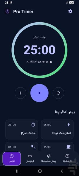 Pro Timer - عکس برنامه موبایلی اندروید