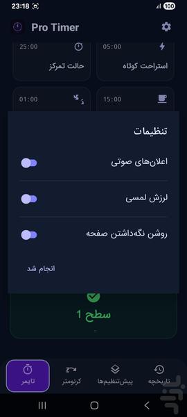Pro Timer - عکس برنامه موبایلی اندروید