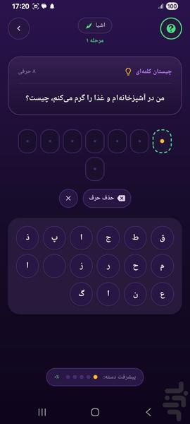 حدس بزن - عکس بازی موبایلی اندروید