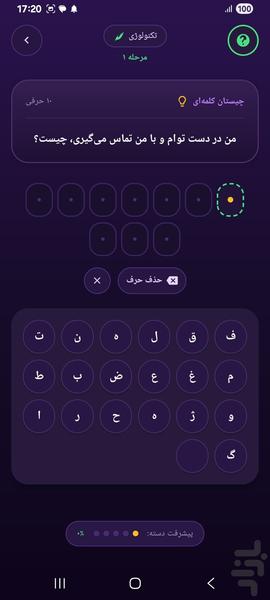 حدس بزن - عکس بازی موبایلی اندروید