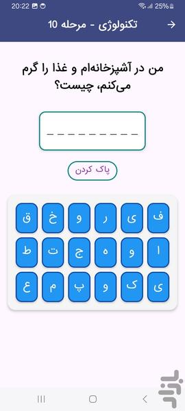 حدس بزن - عکس بازی موبایلی اندروید