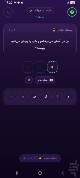 حدس بزن - عکس بازی موبایلی اندروید