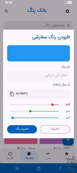 Toolbox - Image screenshot of android app